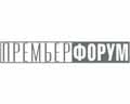 ��������� �������� Premier Forum