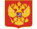��������� �������� Russia Gerb