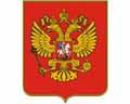 ��������� �������� Russian federation emblem