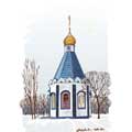 Векторная картинка Церковь Дмитрия Донского