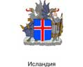 Векторная картинка Герб Исландии